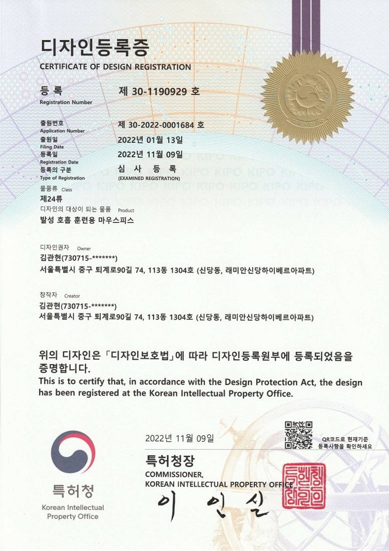 디자인등록증